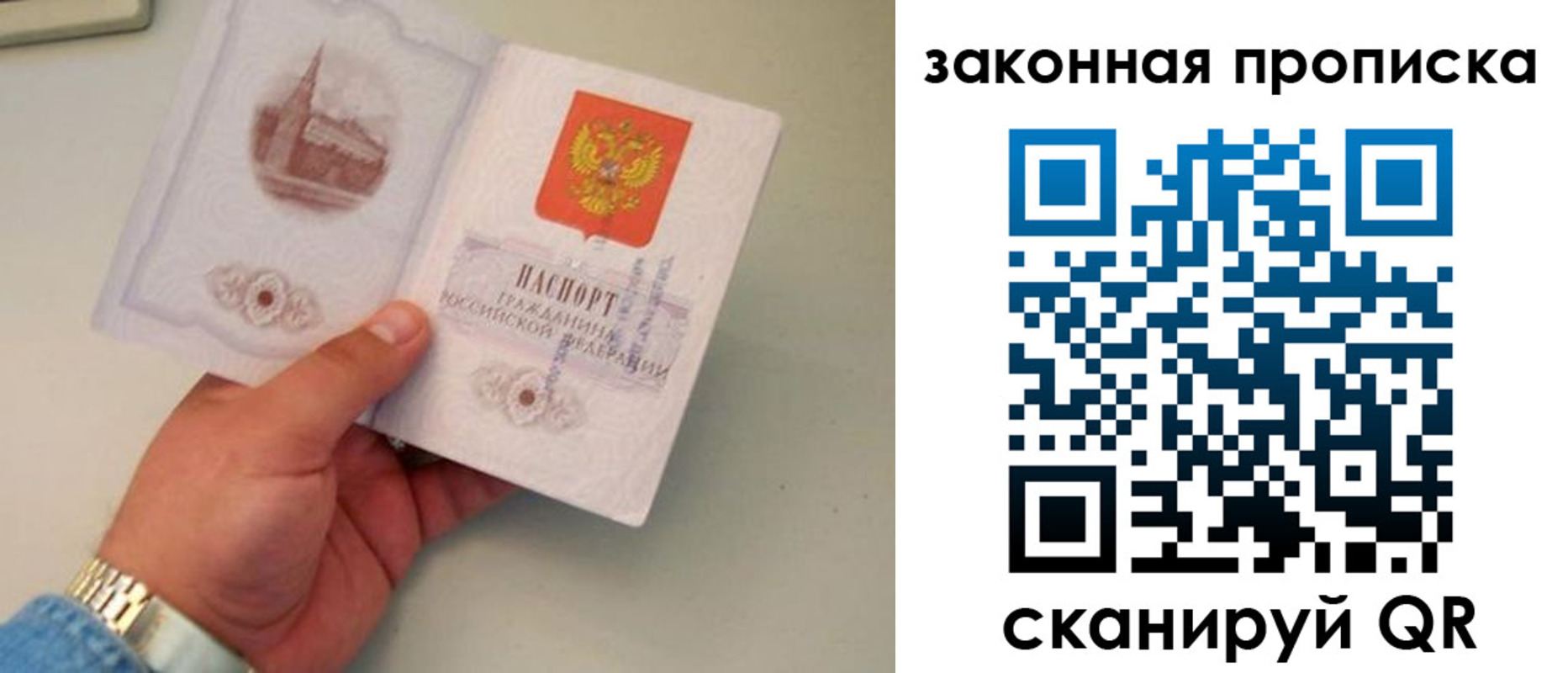 прописка штамп в Урени