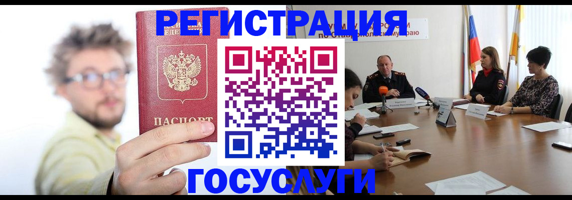 временная регистрация гарантия в Урени