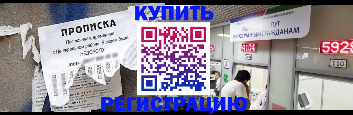 прописка в квартире в Урени