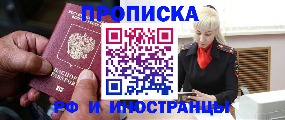 временная регистрация для всех в Урени