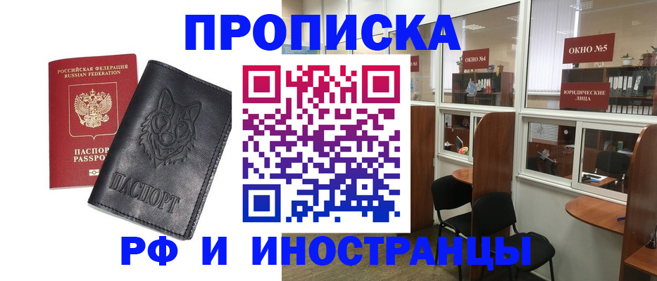 прописка ребенка в Урени