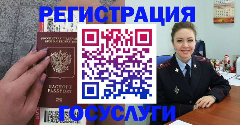 прописка законно в Урени