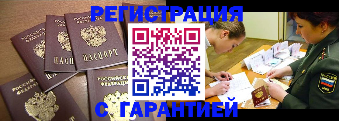 временная регистрация 2025 в Урени